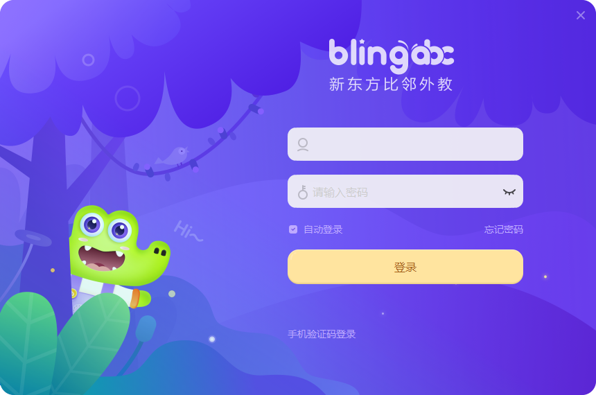 新东方比邻2.45.1.1181