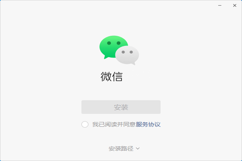 微信3.9.7
