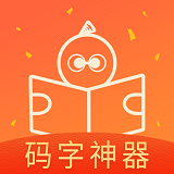 橙瓜码字32位3.0.8.0