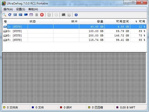 UltraDefrag EnterpriseV9.0.1