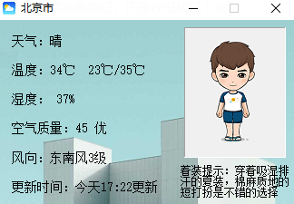 天气查询工具v1.0.0