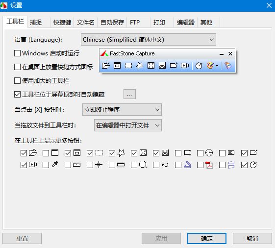 FastStone Capture中文版