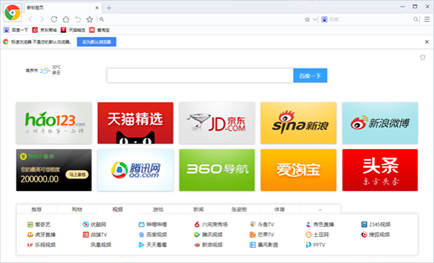 Chrome极速浏览器v5.0.2.10