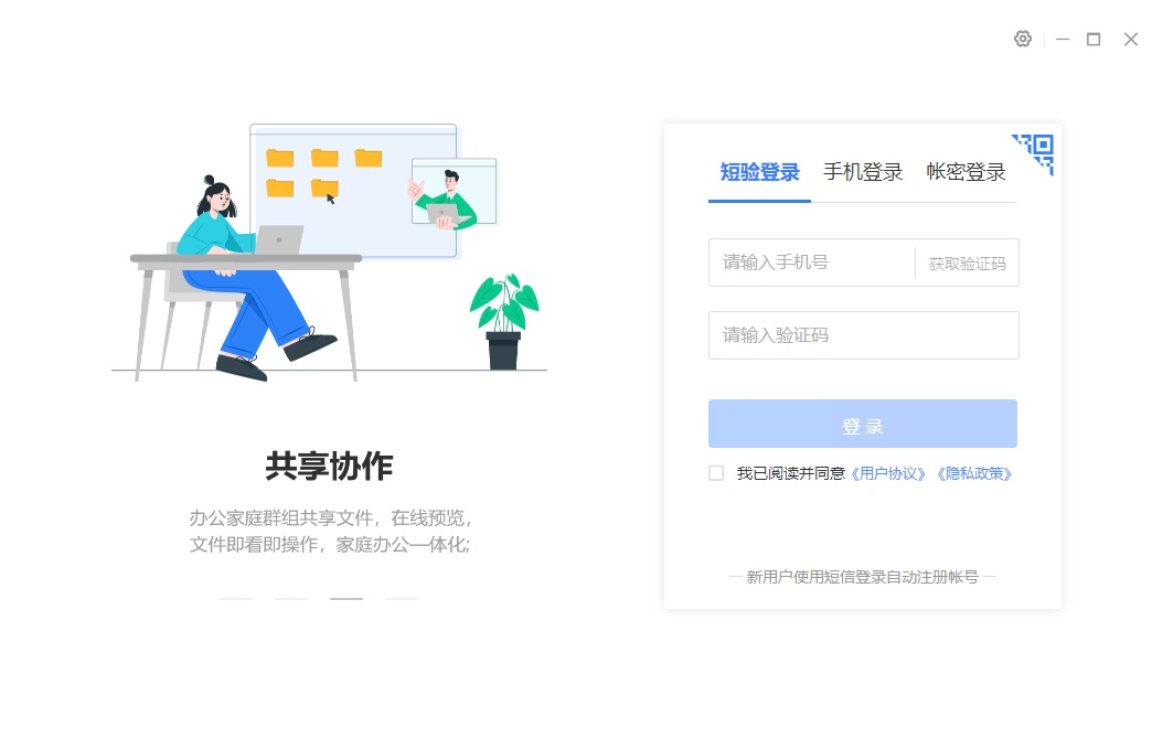 中国移动云盘电脑版8.1.0.55434