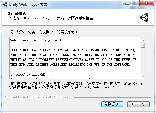 Unity Web PlayerV5.3.8.0