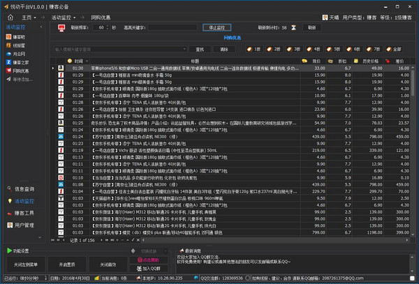 悦动平台1.0.1