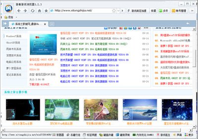 游者游戏浏览器v3.2.3