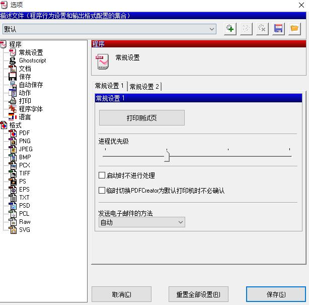 PDF生成器v3.2.0