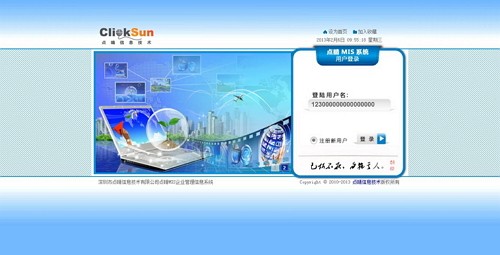 点晴OA办公系统v6.1