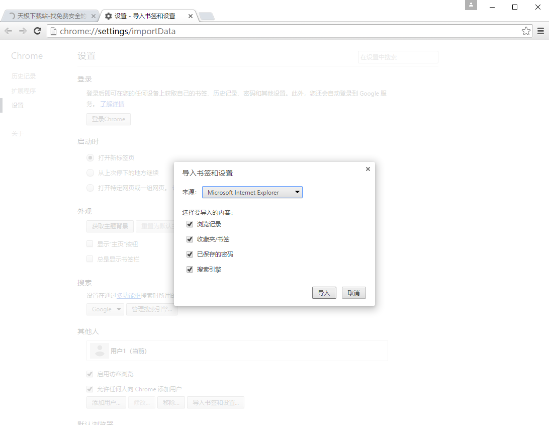 寰宇浏览器v7.0.8