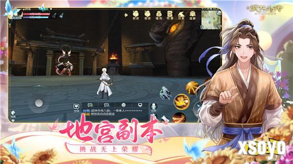 七彩华章启新程！《武林外传》手游全新资料片5月29日开启