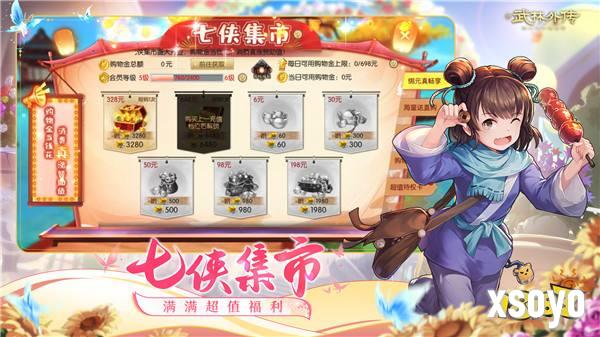 七彩华章启新程！《武林外传》手游全新资料片5月29日开启