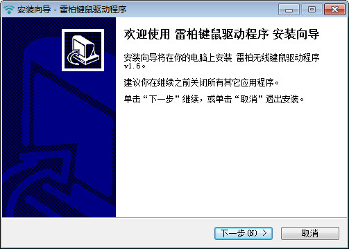 雷柏7100驱动v1.6