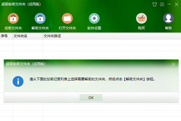 超级秘密文件夹6.92.0