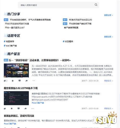 魔兽平台哪个人最多 魔兽平台选择哪个好