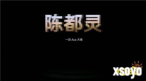 电竞三芯 游戏至尊 一加 Ace 5 至尊系列售价 2499 元起