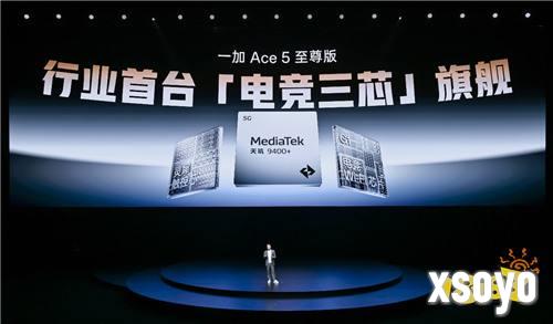 电竞三芯 游戏至尊 一加 Ace 5 至尊系列售价 2499 元起
