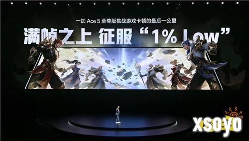 电竞三芯 游戏至尊 一加 Ace 5 至尊系列售价 2499 元起
