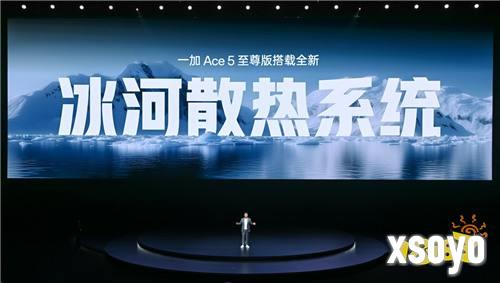 电竞三芯 游戏至尊 一加 Ace 5 至尊系列售价 2499 元起