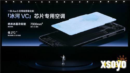 电竞三芯 游戏至尊 一加 Ace 5 至尊系列售价 2499 元起