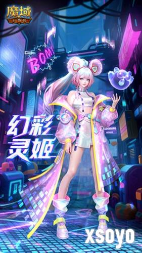 魔域口袋版2