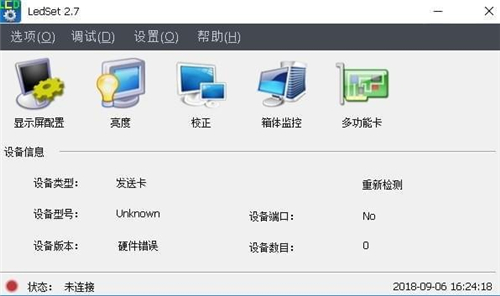 LedSetV2.7.3
