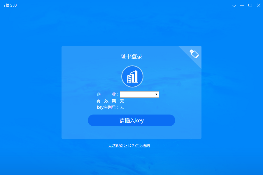 i信64位5.0.23.314