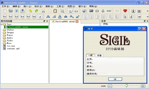 《Sigil》电子书编辑器