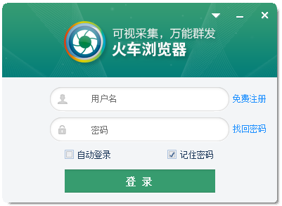 火车浏览器64位8.4.23.423