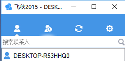 飞秋FeiQv3.0.0.2