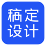 稿定设计 官方版 v1.3.7.5