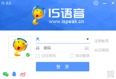 iSpeakv8.2.2304.0301
