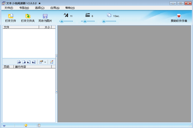 365文本小说阅读器v2.8.0