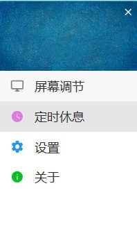 EyeCareAppV1.0.4