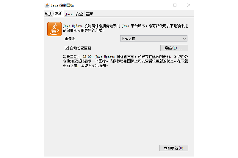 Java32位8.0.4010