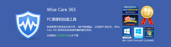 Wise Carev365 5.5.9