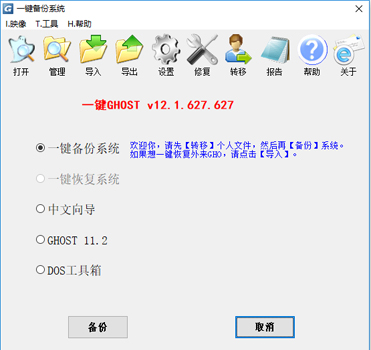 一键GHOSTv2020.07.20