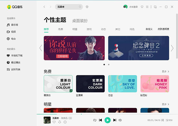 QQ音乐21.45.0