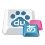 百度日文输入法PC版