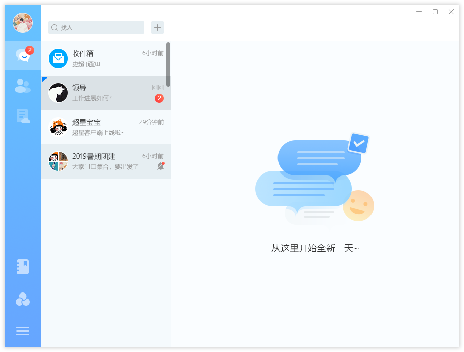 超星学习通PC版v1.3.1