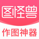 图怪兽官网版
