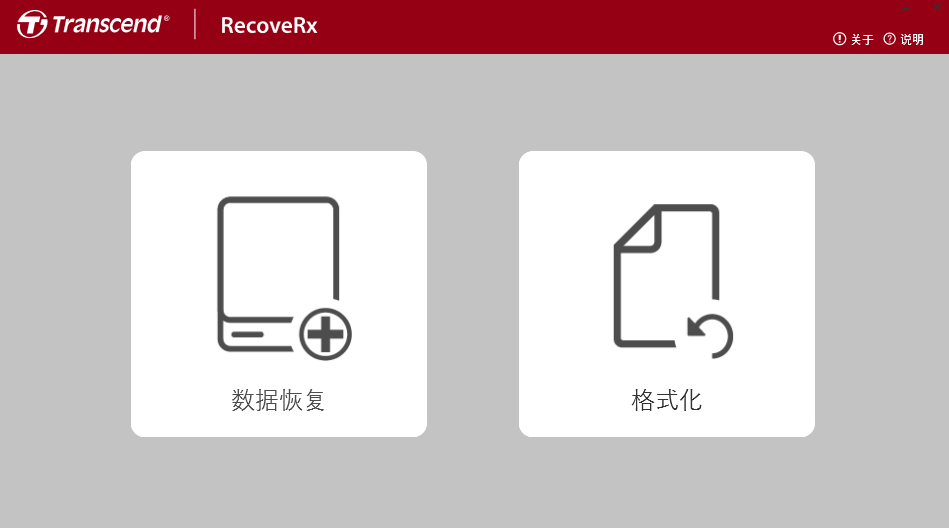 RecoveRx免费版