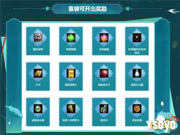 《问道》新服累计充值活动即将结束，神兽变异不要错过！