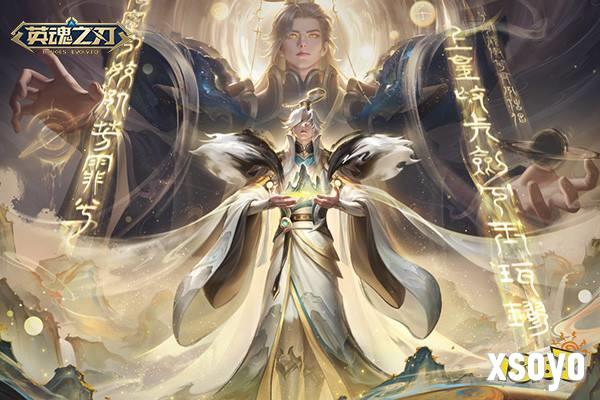 《英魂之刃》66节将至！新英雄“寂”携玄穹天帝“与天歌”皮肤即将登场