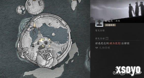 燕云十六声郗道之怎么结交 郗道之对话结交方法