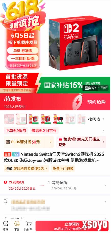 新手游网2