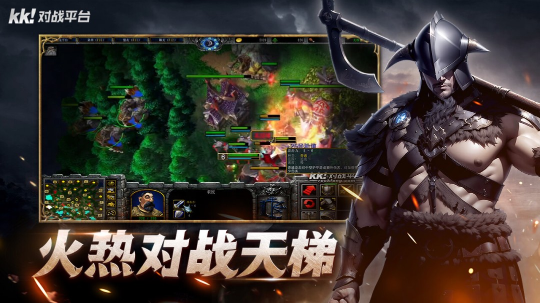 KK对战平台最新版