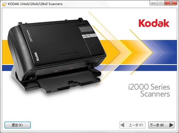 Kodak i2400 Scanner驱动4.15