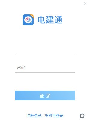 电建通v2.4.50000.5