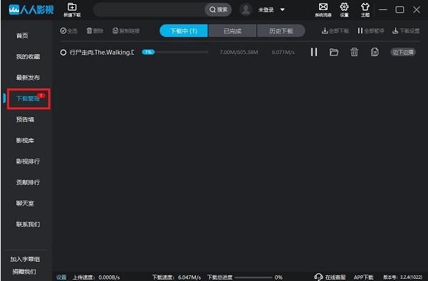 人人影视3.2.9